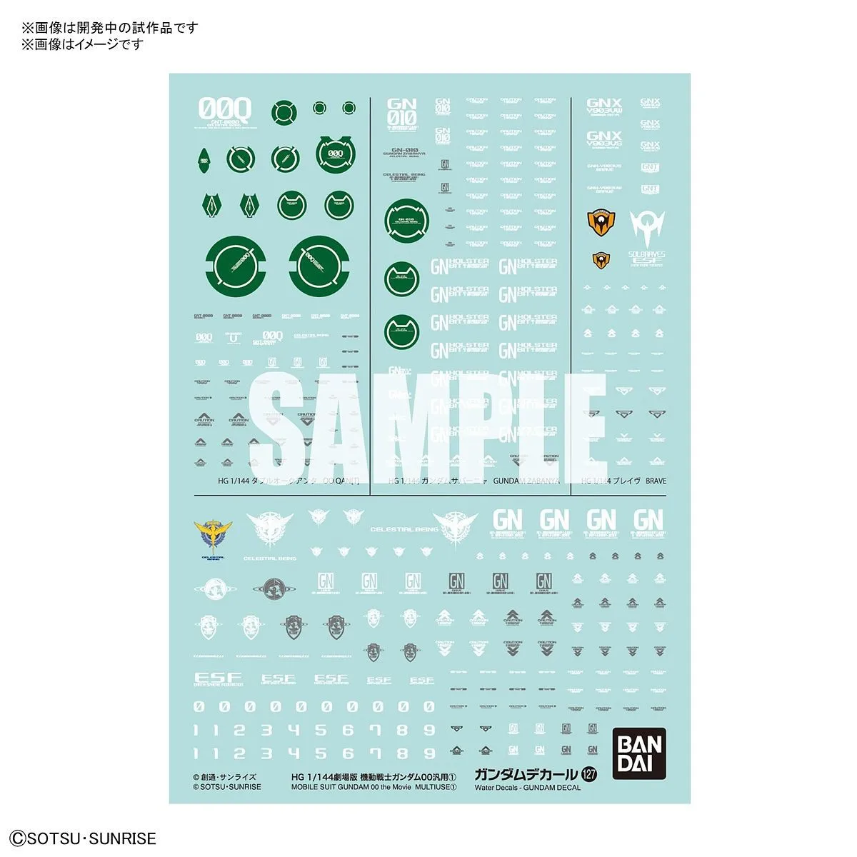 Bandai - Decal 127 - Mobile Suit Gundam: 00 The Movie General Purpose 1